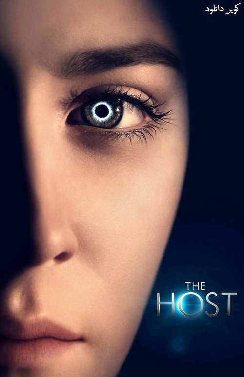 دانلود دوبله فارسی فیلم The Host 2013 با لینک مستقیم